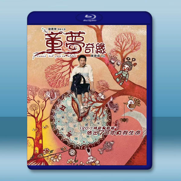 童夢奇緣 (2005)藍光25G:圖片 2