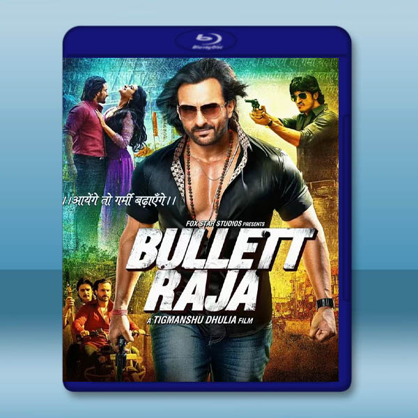 神槍拉賈 Bullett Raja (2013)藍光25G:圖片 2
