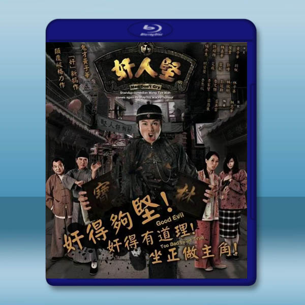 奸人堅 (2007)藍光25G 2碟:圖片 2
