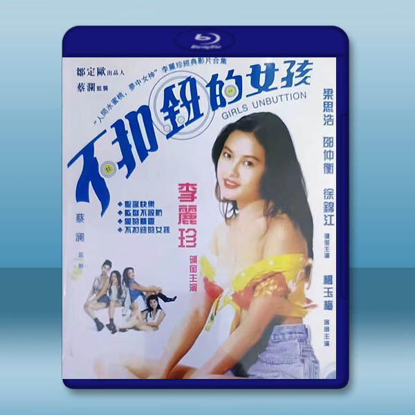 “人間水蜜桃,夢中女神”李麗珍經典影片合集 藍光25G 4碟:圖片 2