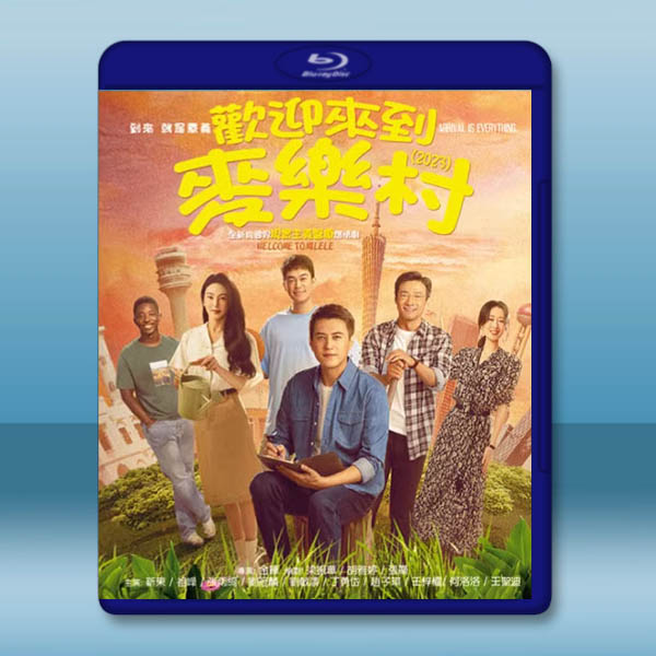 歡迎來到麥樂村 (2023)藍光25G 3碟L:圖片 2