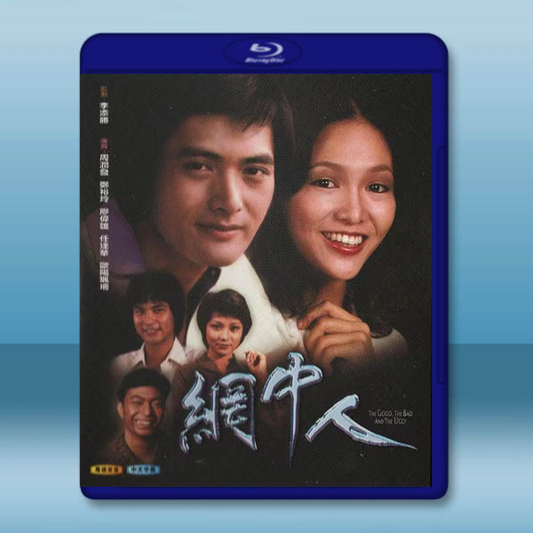 網中人 (1979)藍光25G 4碟:圖片 2