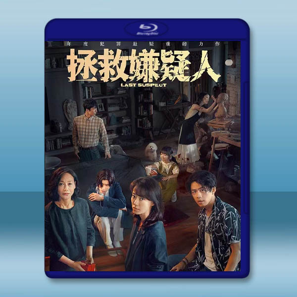 拯救嫌疑人 (2023)藍光25G:圖片 2