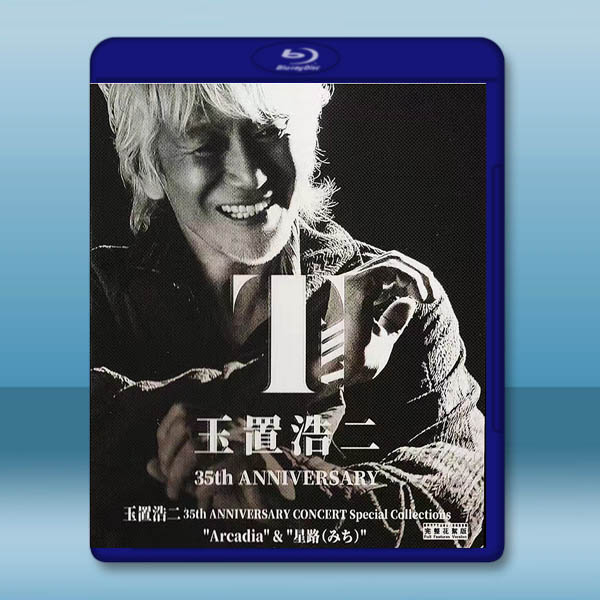 玉置浩二 2022 紀念演唱會(2022)藍光25G 2碟:圖片 2