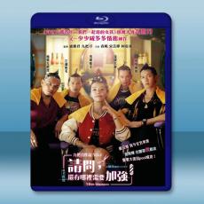 請問，還有哪裡需要加強 (2023)藍光25G