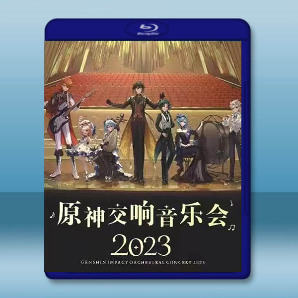 原神交響音樂會 2023 上海站 藍光25G T:圖片 2