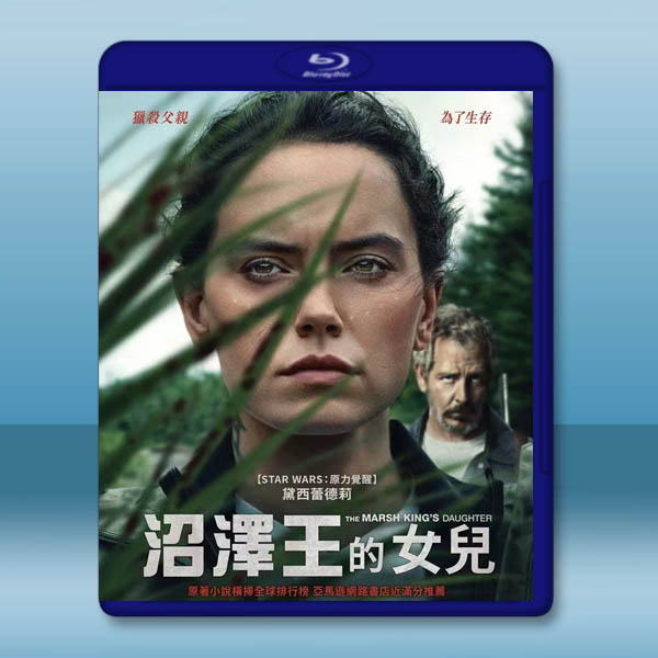沼澤王的女兒 The Marsh King's Daughter(2023)藍光25G:圖片 2