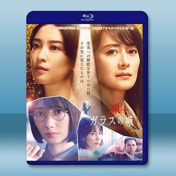 松本清張「顔 + 玻璃之城」(2024)藍光25G 2碟L:圖片 2