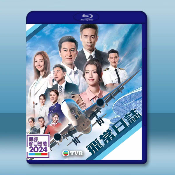 飛常日誌 (2024)藍光25G 2碟:圖片 2