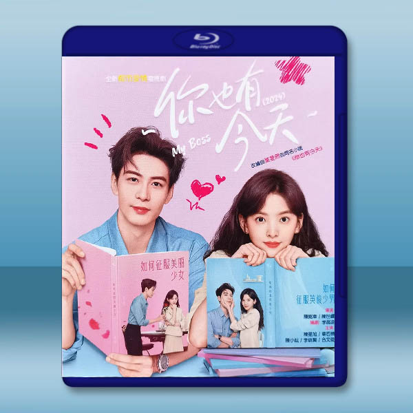 你也有今天 (2024)藍光25G 3碟L:圖片 2