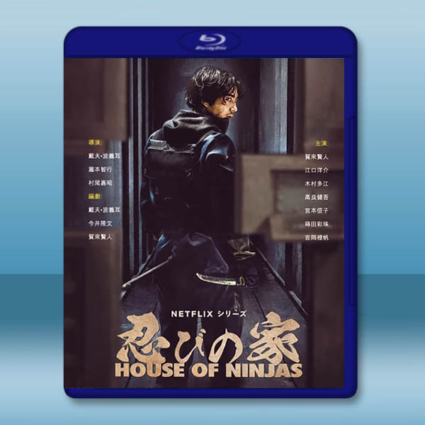 忍者之家 House of Ninjas(2024)藍光25G 2碟L:圖片 2
