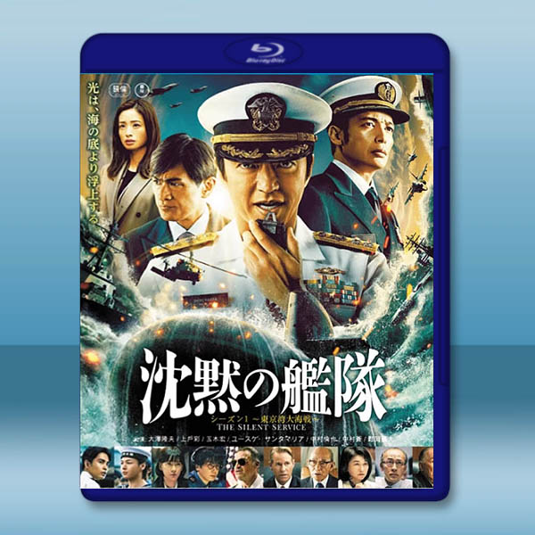 沉默的艦隊~東京灣大海戰~(2024)藍光25G 2碟L:圖片 2