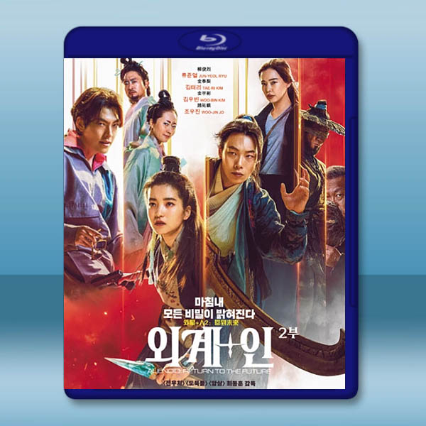 外星+人2:回到未來(2024)藍光25G L:圖片 2