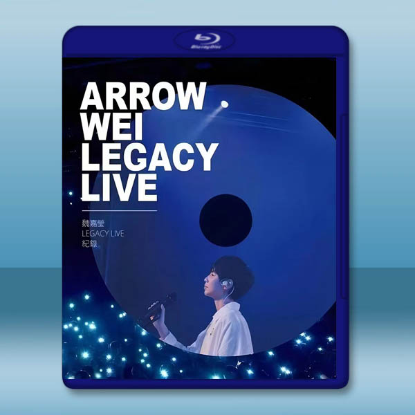 魏嘉瑩 LEGACY LIVE紀錄(2018)藍光25G:圖片 2