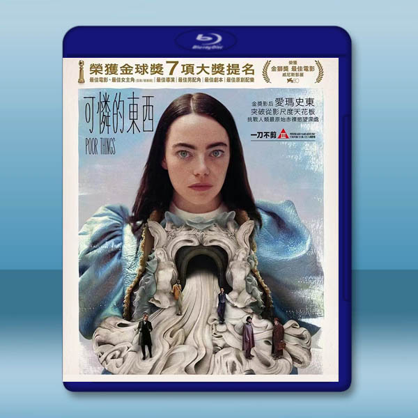 可憐的東西 Poor Things(2023)藍光25G:圖片 2