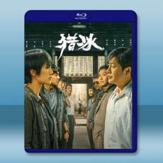 獵冰 (2024)藍光25G 2碟