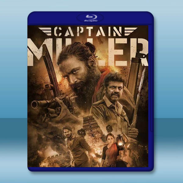 米勒上尉 Captain Miller(2024)藍光25G:圖片 2