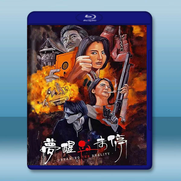 夢醒血未停 (1991)藍光25G:圖片 2