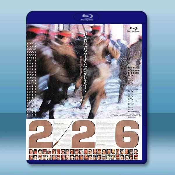 二二六兵變/226 (1989)藍光25G:圖片 2