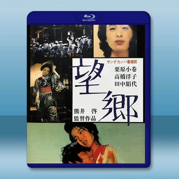 望郷 (1974)藍光25G:圖片 2