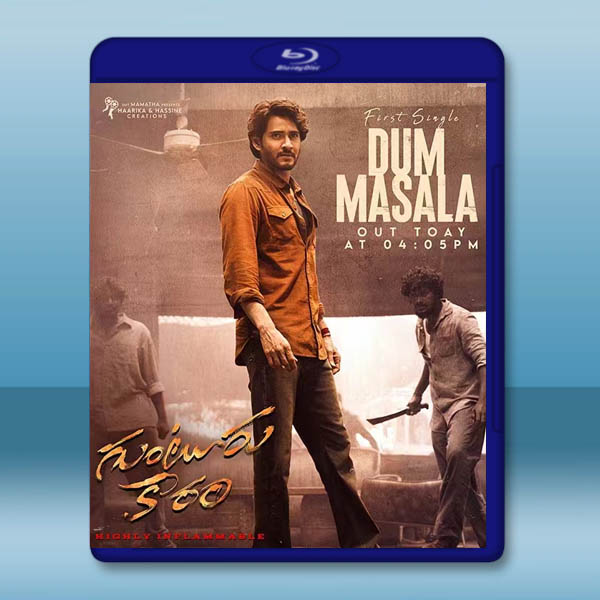 貢都爾之戀 Guntur Kaaram(2024)藍光25G:圖片 2