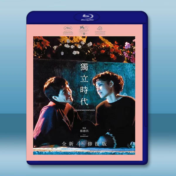 獨立時代 (1994)藍光25G:圖片 2
