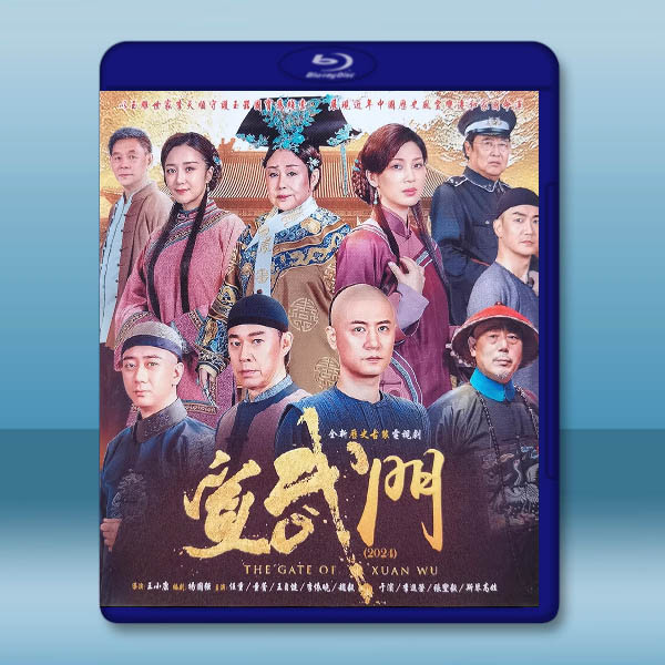 宣武門 (2024)藍光25G 4碟L:圖片 2