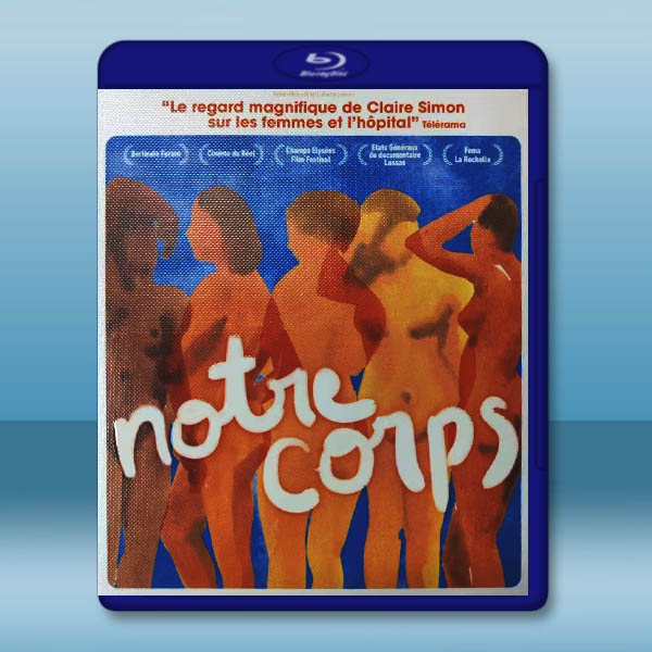 我們的身體 Notre corps(2023)藍光25G T:圖片 2