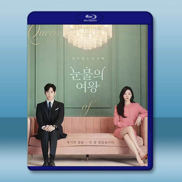 淚之女王 (2024)藍光25G 2碟:圖片 2