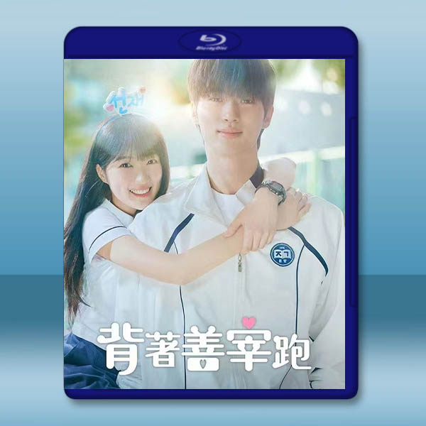 背着善宰跑/流淌在記憶裡的時間 (2024)藍光25G 2碟:圖片 2