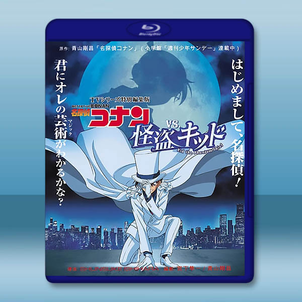 名偵探柯南VS怪盜基德 (2024)藍光25G L:圖片 2