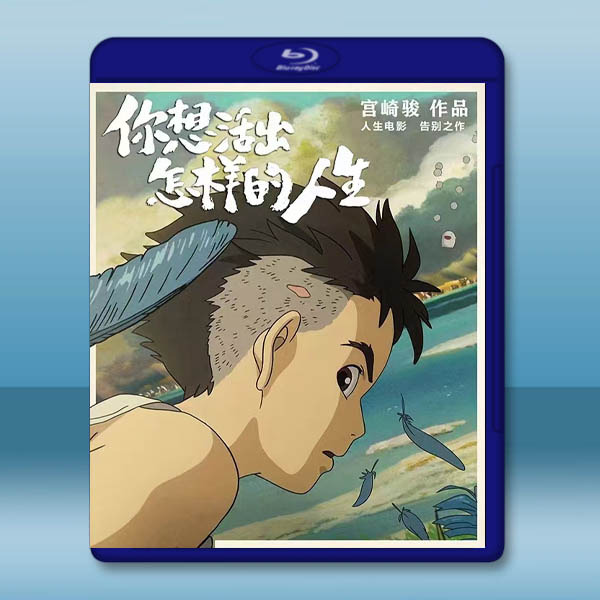 蒼鷺與少年/你想活出怎樣的人生 (2023)藍光25G:圖片 2