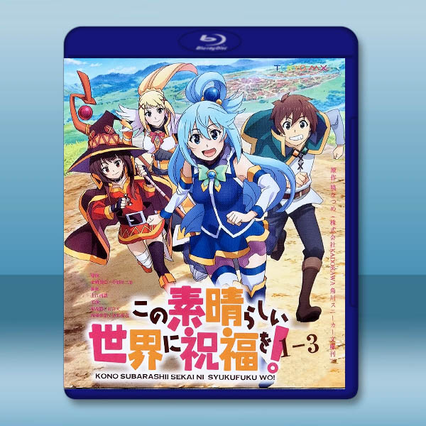為美好的世界獻上祝福 第1-3季+爆焰篇【TV全集+OVA+電影版】(2024)藍光25G 4碟L:圖片 2