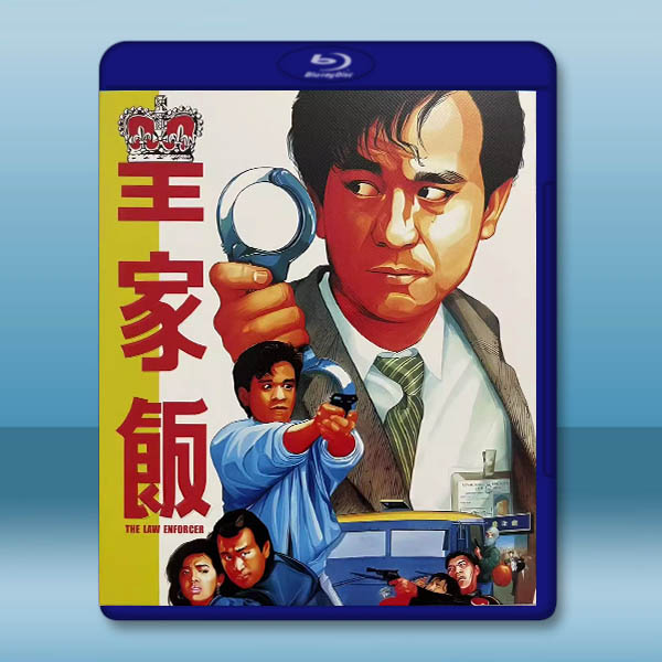 皇家飯 (1986)(4K修復版)藍光25G T:圖片 2