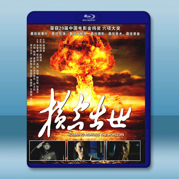 橫空出世 (1999)(4K修復版)藍光25G T:圖片 2