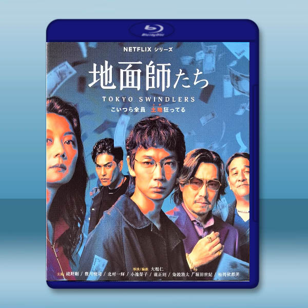 地面師 (2024)藍光25G 2碟L:圖片 2