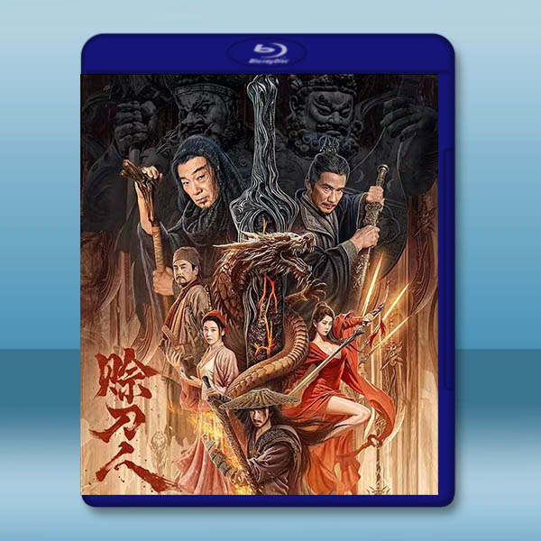 賒刀人 (2024)藍光25G:圖片 2