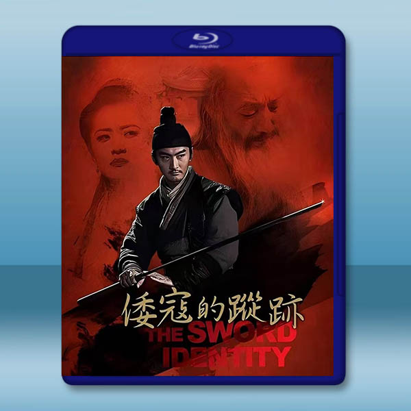 倭寇的蹤跡 (2011)藍光25G:圖片 2