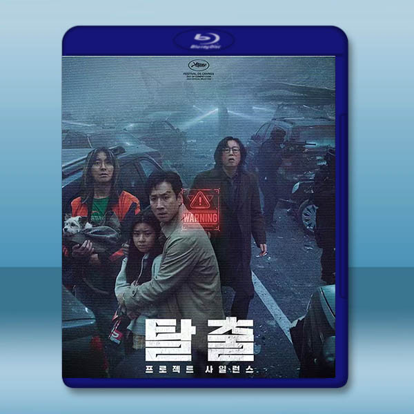 寂噤計劃/寂静 (2024)藍光25G:圖片 2