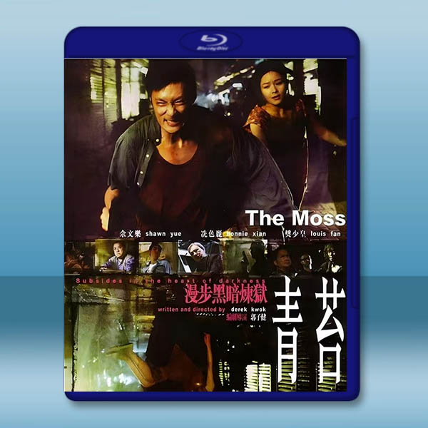 青苔 (2008)藍光25G:圖片 2