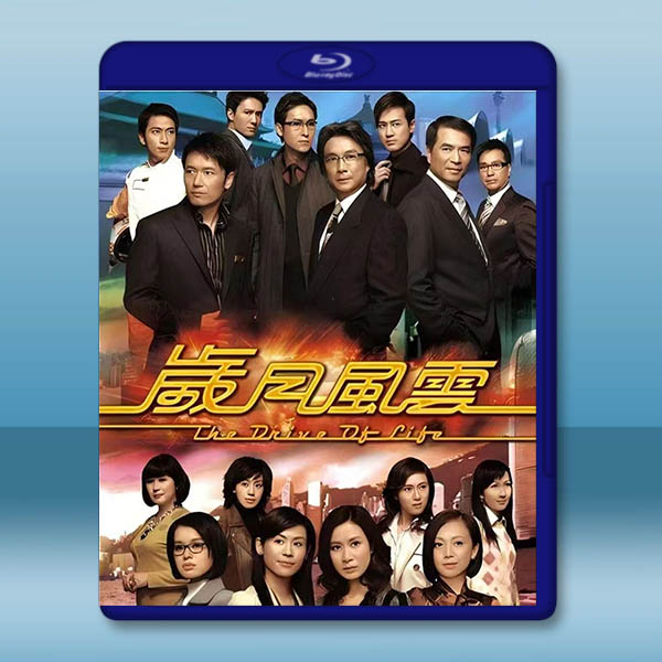 歲月風雲 (2007)藍光25G 4碟:圖片 2