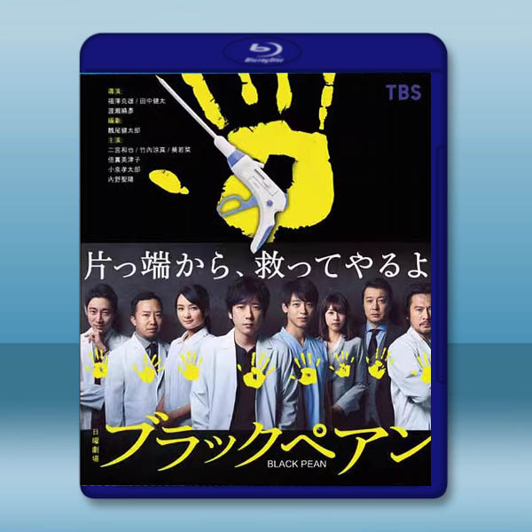 黑色止血鉗 (2018)藍光25G 2碟L:圖片 2