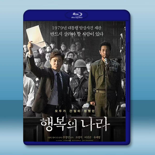 幸福國度/幸福的國家 (2024)藍光25G:圖片 2