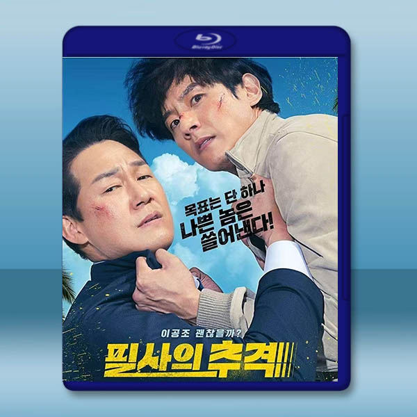警賊黑白衝/殊死追蹤 (2024)藍光25G:圖片 2