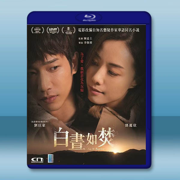 白晝如焚 (2023)藍光25G:圖片 2