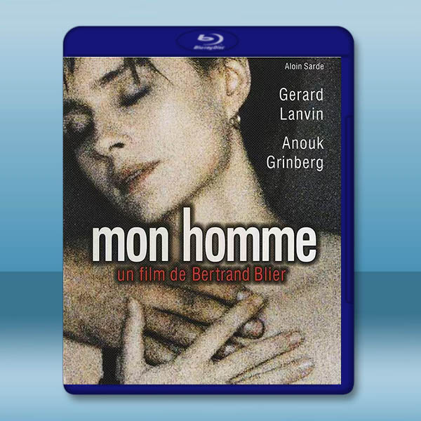浪得過火/慾望街情人 Mon homme(1996)藍光25G:圖片 2