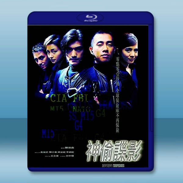 神偷諜影 (1997)藍光25G:圖片 2