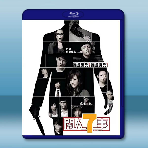關人7事 (2009)藍光25G:圖片 2