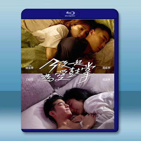 今夜一起為愛鼓掌 (2024)藍光25G 2碟:圖片 2
