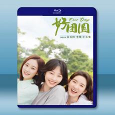 好團圓（2024）【TV全集+幕後花絮】藍光25G 4碟L